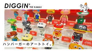 The hot topic hamburger figure! 