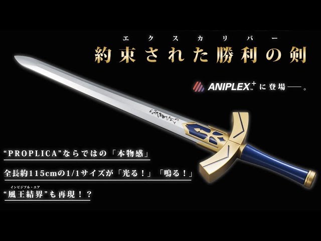 Mr. Leon, I'm buying a holy sword! 1/1 Excalibur/Sword of Promised