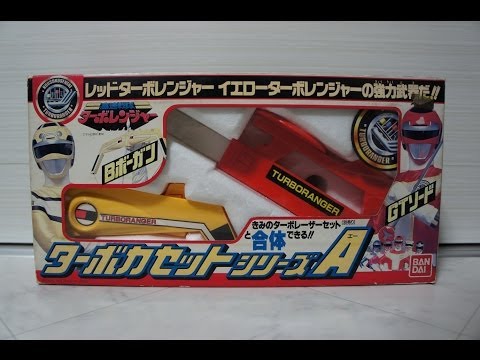 高速戦隊ターボレンジャー ターボカセットシリーズA Kousoku Sentai