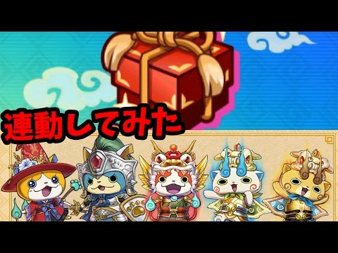 Jibanyan S clashes with Liu Bei! We tried linking it up with Yokai