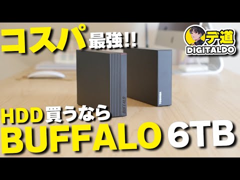 External Hard Drive] Buffalo is the best value for money HDD! Why