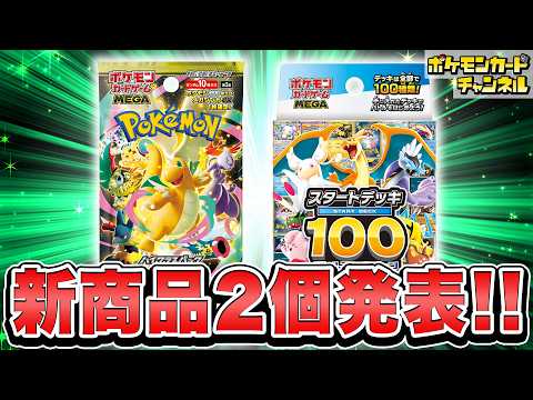 Latest Pokémon Card Information] Information on the high-class