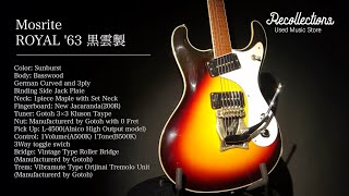 鳥取県境港市より、Mosrite(モズライト) ROYAL '63 黒雲製 ギターを