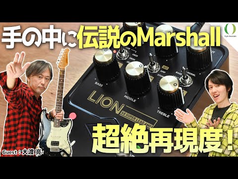 ENG Subs】Universal Audio did it again! UAFX Lion '68 Super Lead