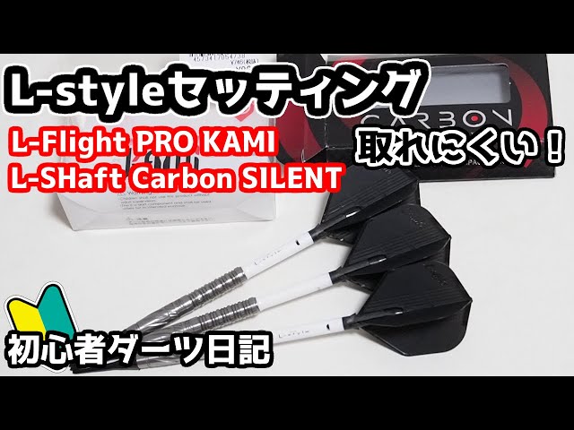 Hard to remove!] First time setting up L shafts and L flights