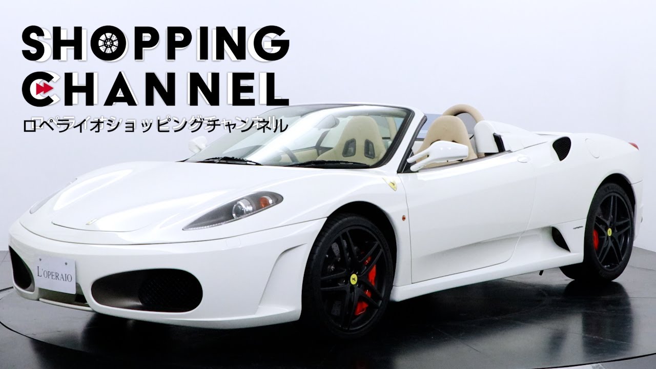 フェラーリ F430 スパイダー F1 2008年式 - YouTube