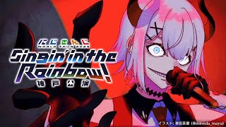 SitR神戸 】神戸公演の思いデ、かたりませウ【にじさんじ/レヴィ