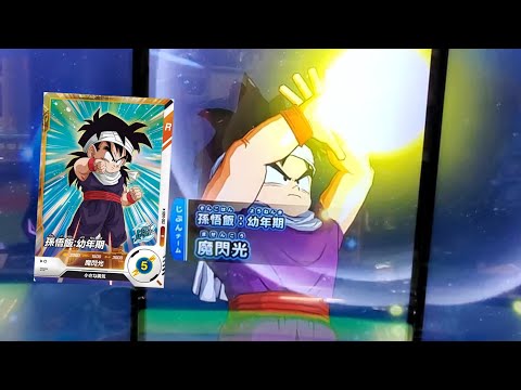 DBSDV 1弾) SDV1-052 R 孫悟飯：幼年期 新必殺技 魔閃光 / SDV1-052 N