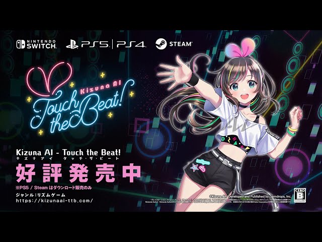 公式】Kizuna AI - Touch the Beat! 好評発売中 - YouTube