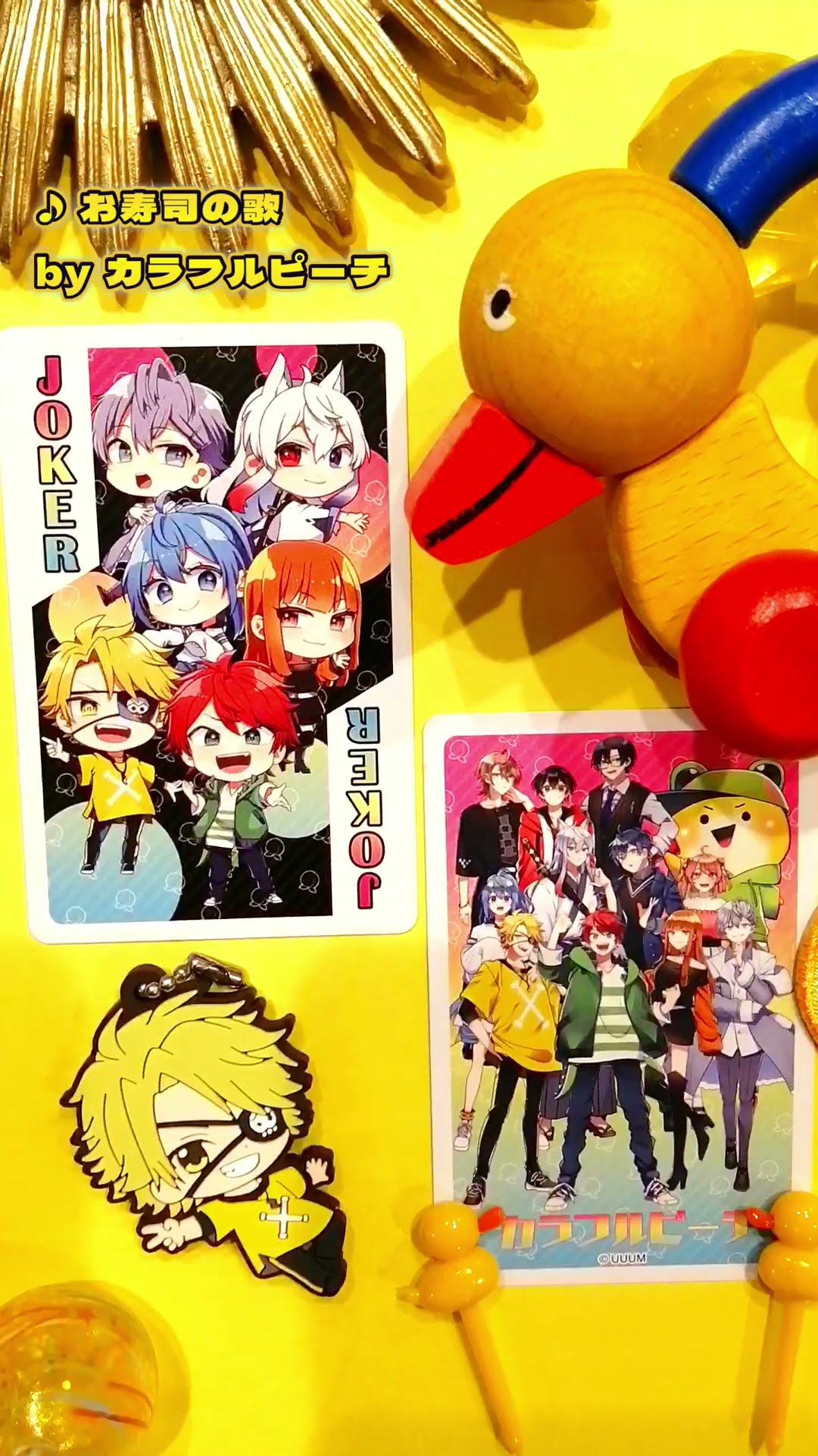 たっつん推し専用]からぴちトランプ🌈🃏仲間と絶対に盛り上がる