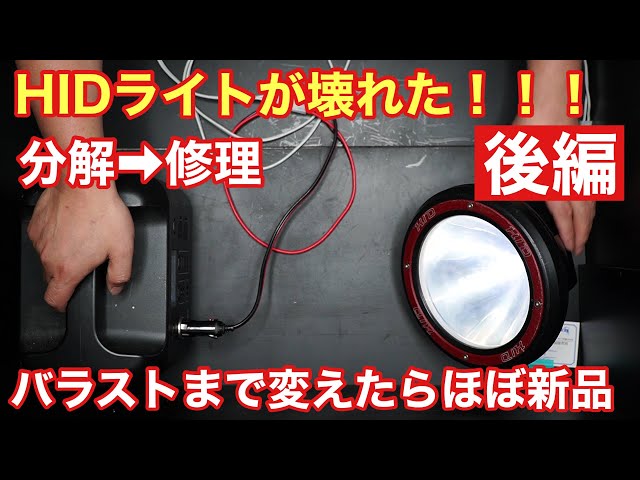 爆光 新品 強力 HID7インチ 117W程度紫外線強化バルブ 灯火採集に！
