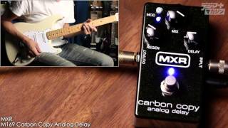 MXR / M169 Carbon Copy Analog Delay【デジマート製品レビュー〜THE