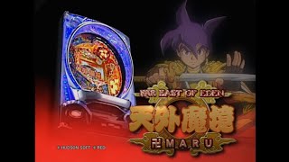 FAR EAST OF EDEN 天外魔境卍MARU - スセリの日記3