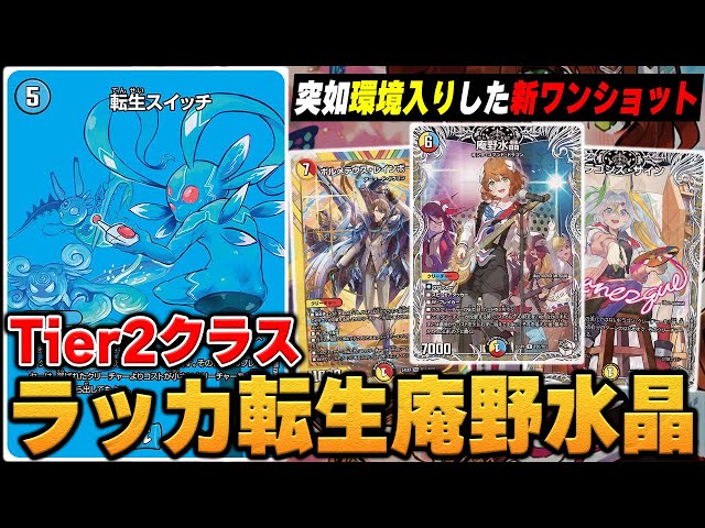 期待の新星】庵野水晶、ガチカード過ぎて環境入りしたんだけどwwwww