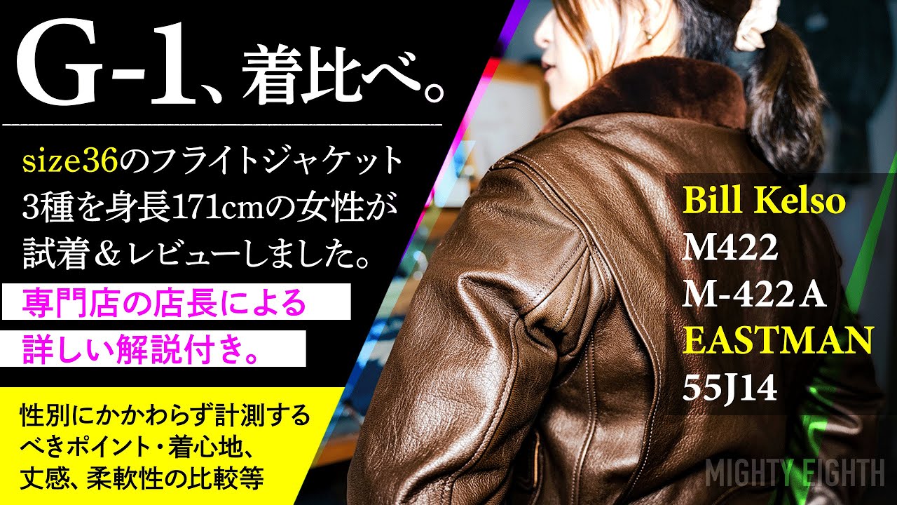 G-1 Wear Comparison] Even with the same size 36, here are the