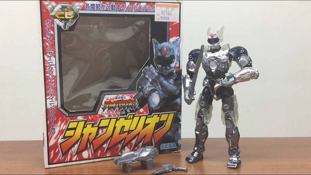 超光戦士シャンゼリオン 超光戦士セット シャンバイザー ガンレイザー