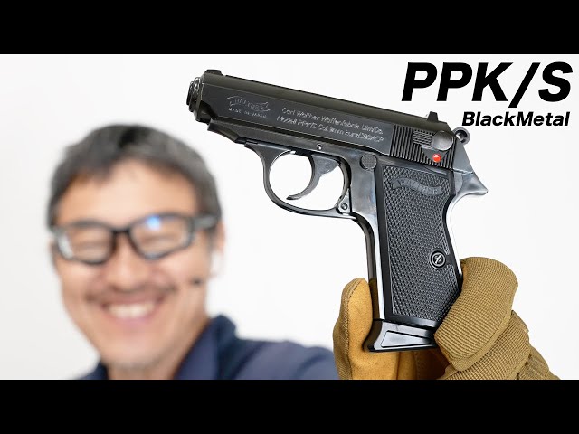 マルゼン ワルサー公式 PPK/S ブラックメタル ガスブローバック