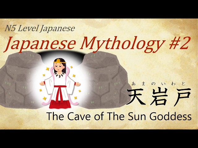 Learn Japanese Language and Mythology (N5 Level)：日本神話 #2