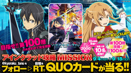 送料無料！ スマパチ ソードアート・オンライン Chance-vibオフ加工