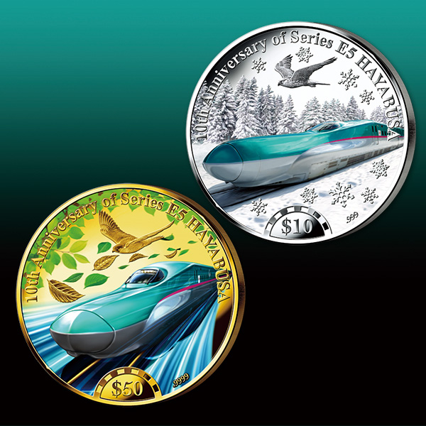 東北新幹線 E5系はやぶさ 10周年記念 金貨・銀貨 | I・E・Iオリジナル