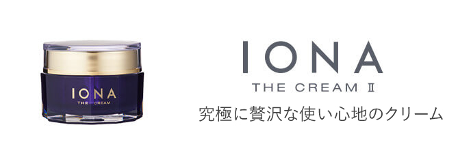 贅沢な輝きを放つ肌へ＿イオナ ザ・クリームⅡ | ゼリア新薬