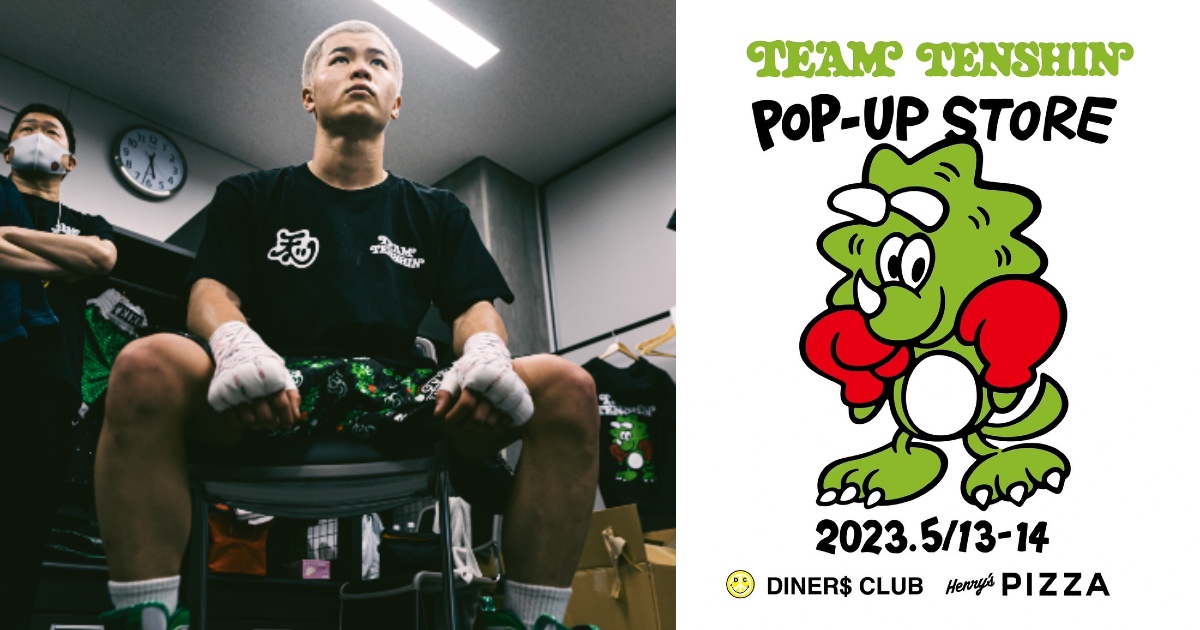 那須川天心のポップアップが大阪「Henry's PIZZA」で開催 - TOKION