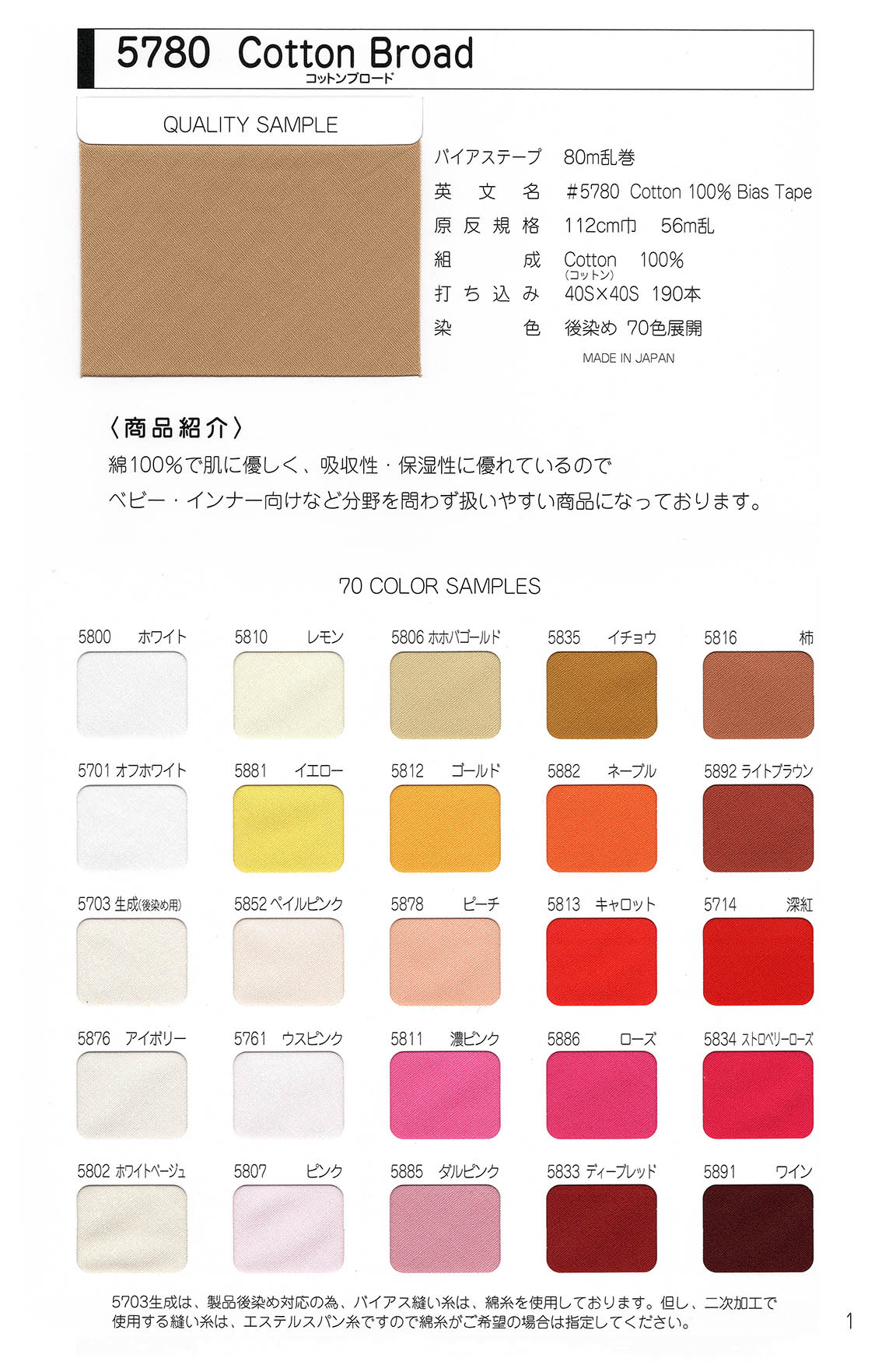 デシンバイアス 片折バイアステープ 800-KO 66m巻 800-KO[加工テープ