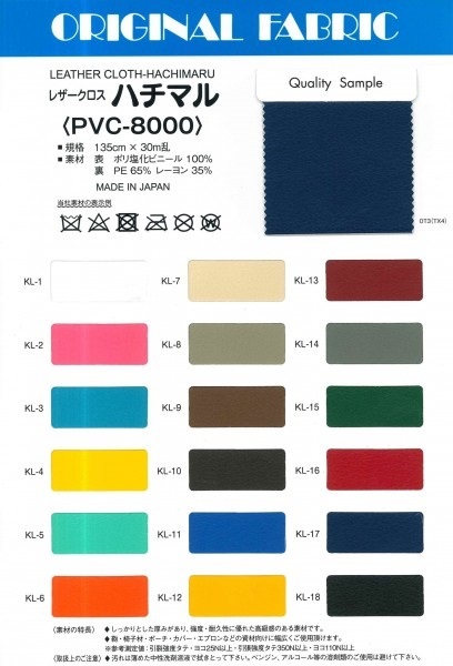 PVC-8000 レザークロス ハチマル PVC-8000[フェイクレザー] マスダ