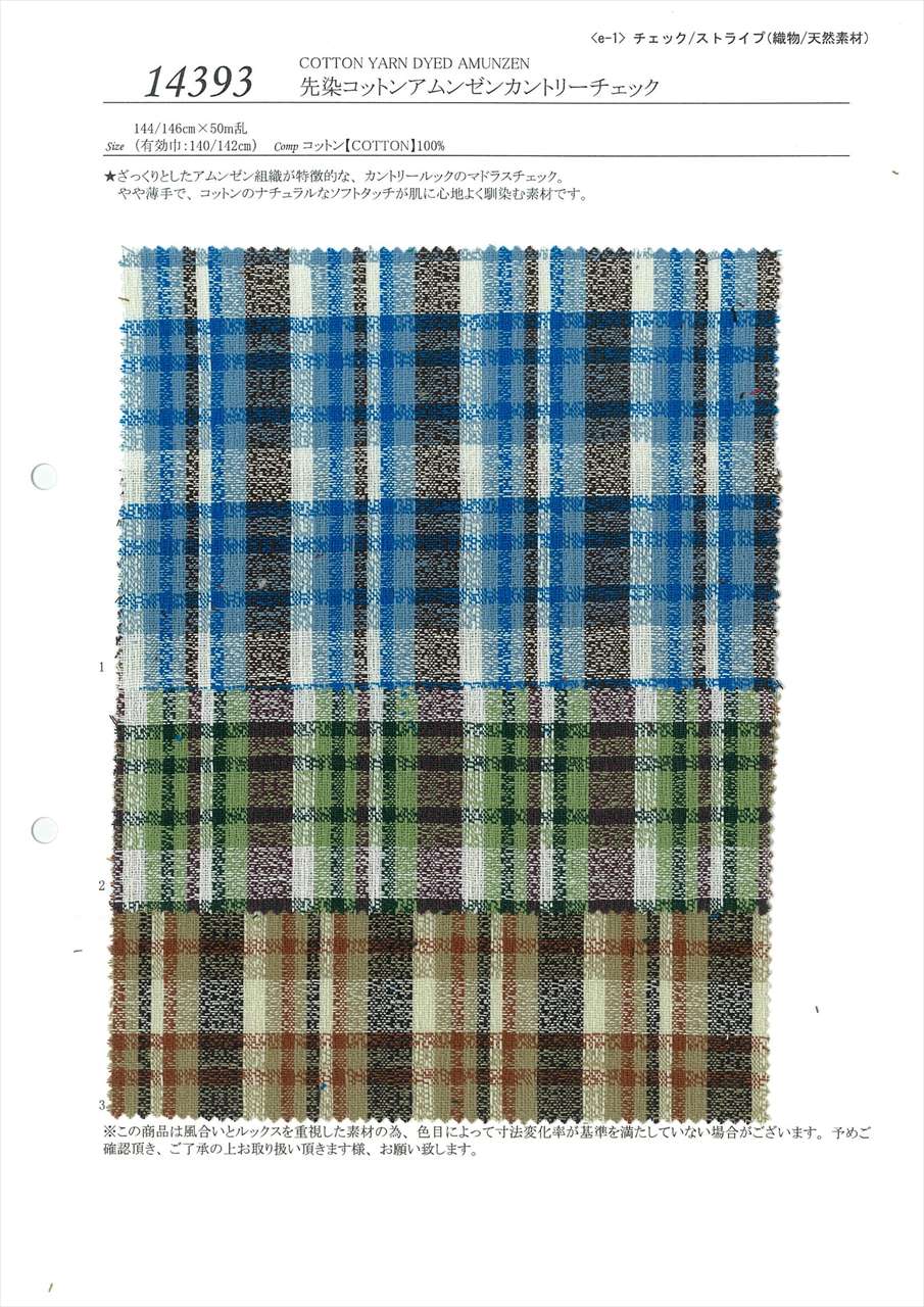 14393 先染コットンアムンゼンカントリーチェック 14393[生地] Sunwell