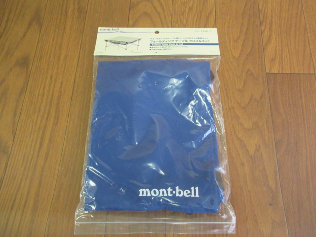 フォールディング テーブル クロス ネット | アウトドア用品