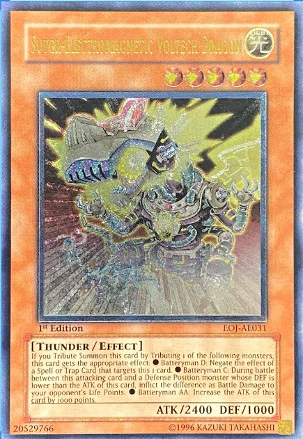 旧アジア版 レリーフ 超電磁稼動ボルテック・ドラゴン