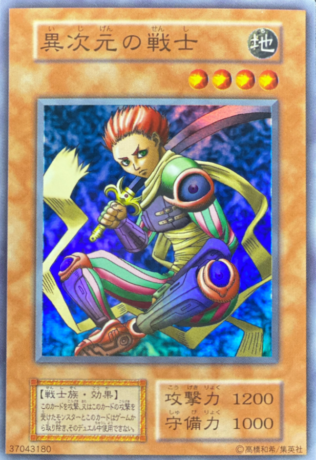 異次元の戦士/スーパー/最初期Vol7 | minny通販店