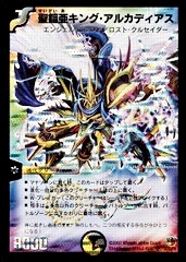 聖鎧亜キングアルカディアス/SE/DM26S3-S5-Y6(絵柄違い) | minny通販店