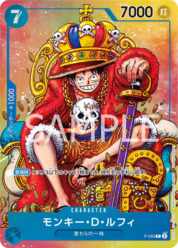 OPTCG | Products | [P-043] Monkey.D.Luffy