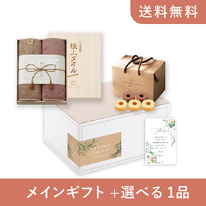 内祝いギフトセット（品物ギフト 今治謹製 極上タオル 木箱入り