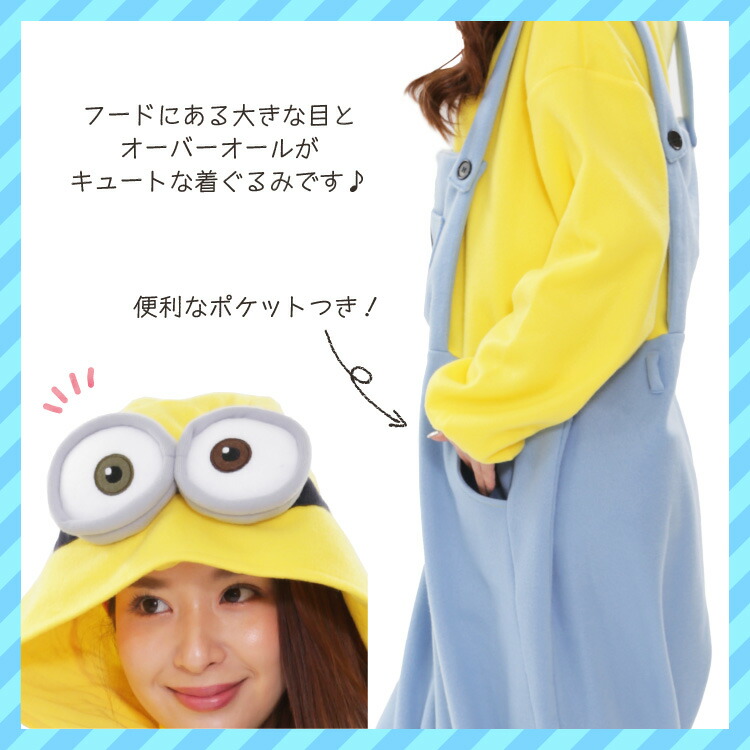 楽天市場】着ぐるみ パジャマ 大人用 フリース ミニオン ボブ メル