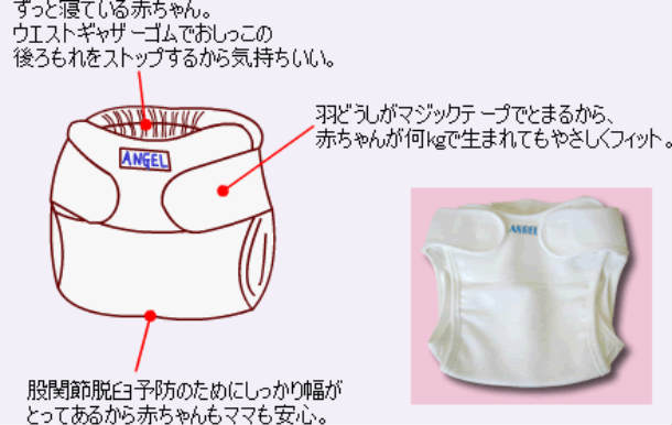 楽天市場】エンゼル プリント新生児カバー 50〜60cm 日本製 ビビッド