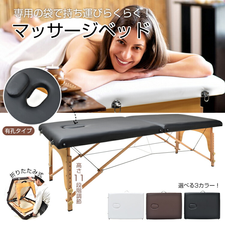 楽天市場】3/3〜90％オフCP！【送料無料】 マッサージベッド 有孔 幅72