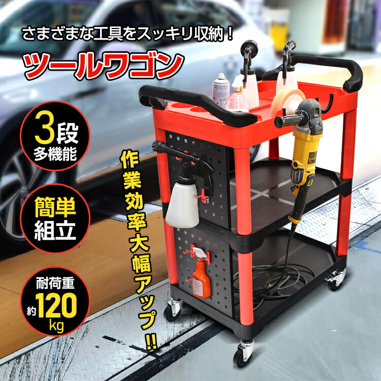楽天市場】3/3〜90％オフCP！【送料無料】 ツールワゴン 多機能 ツール