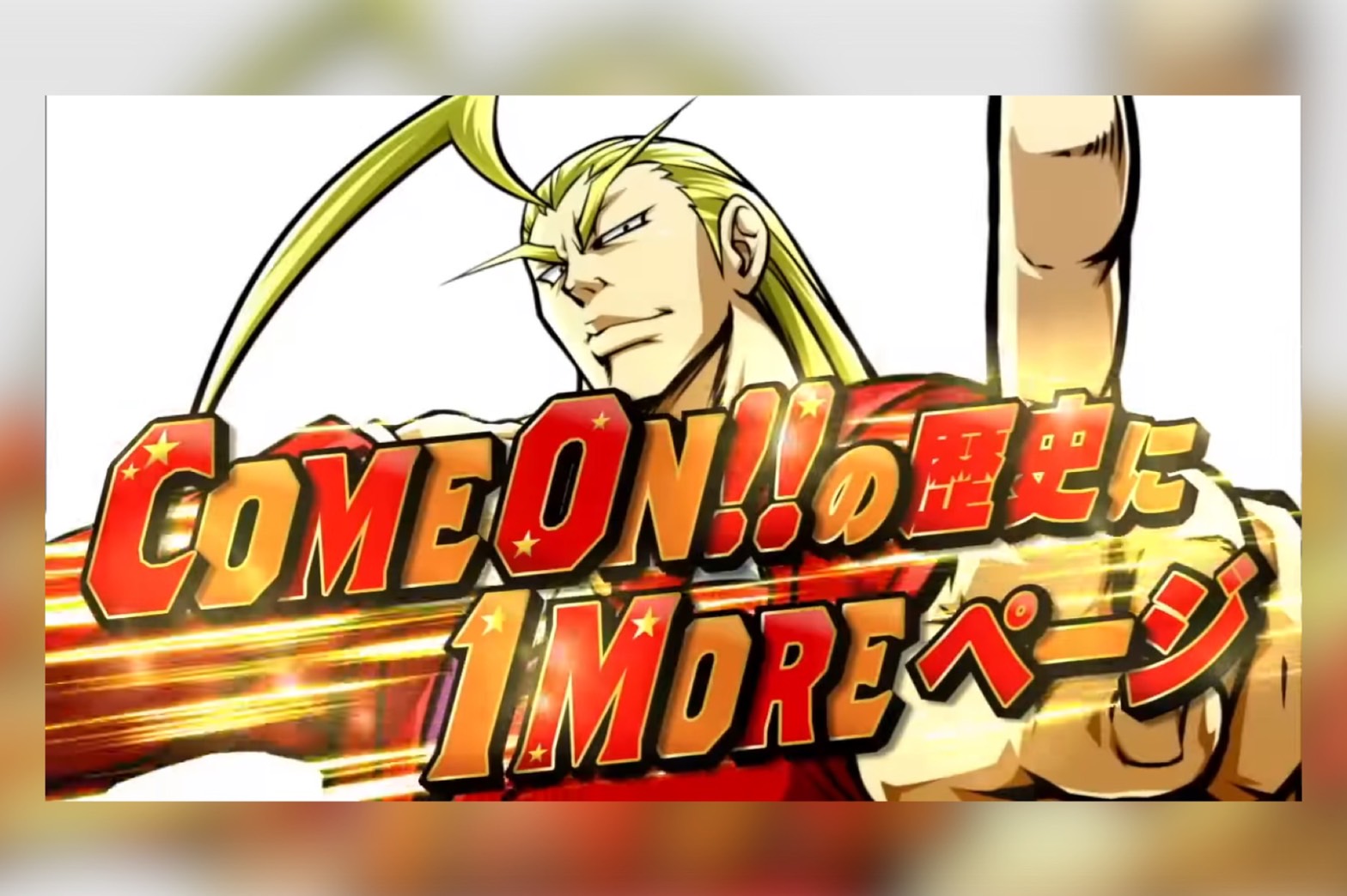 スマスロ登場！】「HEY！エリートサラリーマン鏡」