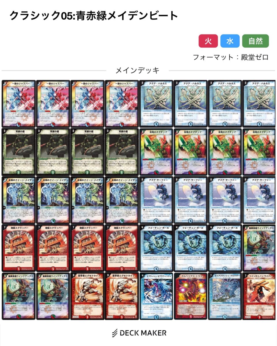 ロ*ン様 デュエマ クラシック05 まとめ売り ロ*ン様 デュエマ