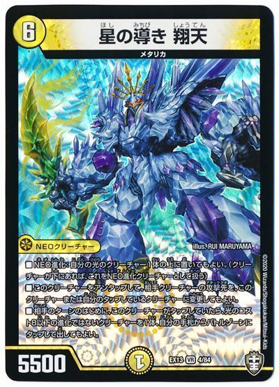 DM歴代名作デッキ】Vol.154～白単メタリカ（限定戦）～【週刊:神結