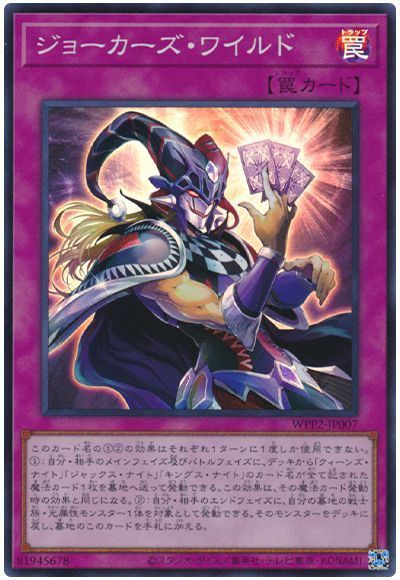 現れよ、天空の神”オシリス”！【オシリスの天空竜】のおすすめサポート