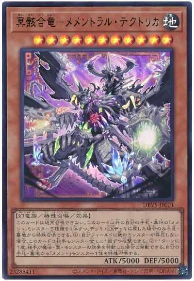 OCG】2025年メメントデッキ 入門書 なつかしモンスターがほねほね化し