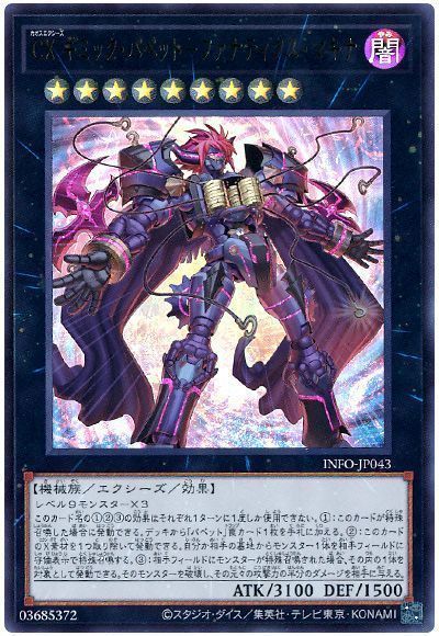 2025年 ギミック・パペットデッキ 入門書】相手の1ターン目という希望