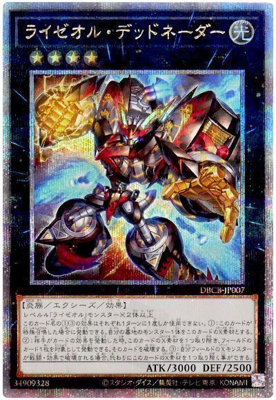 デッキ紹介】一枚初動でターンスキップ！？オノマトとライゼオルによる