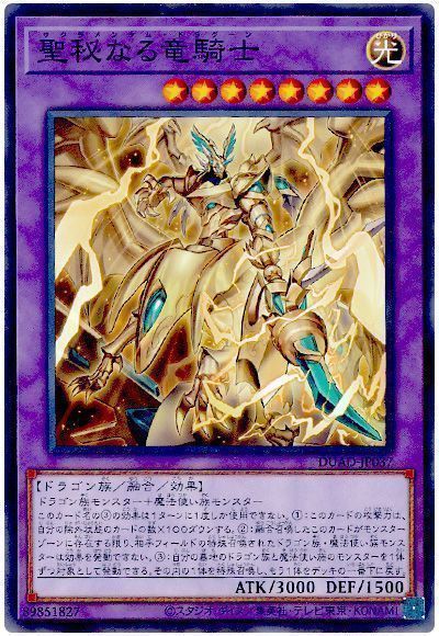 2025年 ドラゴンテイルデッキ 入門書】竜魔の煌めき、今ここに交わる