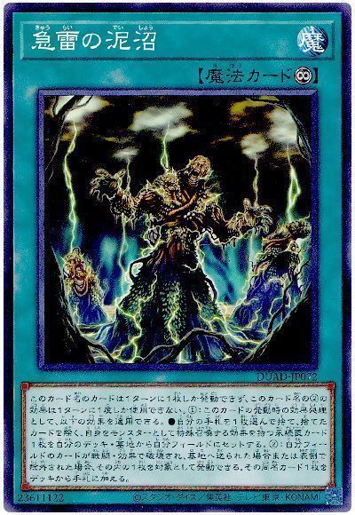 遊戯王 デッキ 三幻神 ラーの翼神竜 ガーディアンスライム [04490