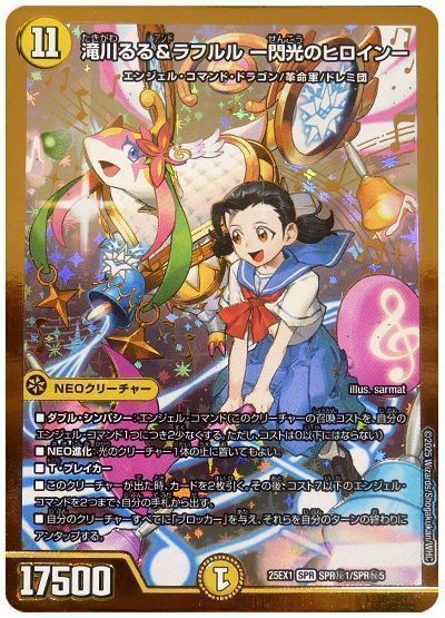 お試しデッキで楽しもう！お手軽ヒロインBEST | デュエルマスターズ