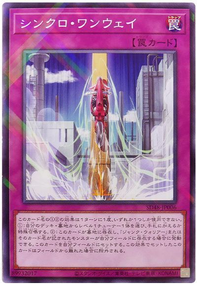 これがシンクロという名の俺たちの絆！「STRUCTUREストラクチャー